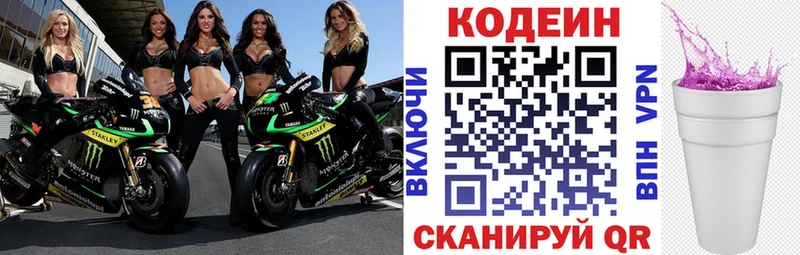 маркетплейс формула  Неман  Кодеиновый сироп Lean напиток Lean (лин) 