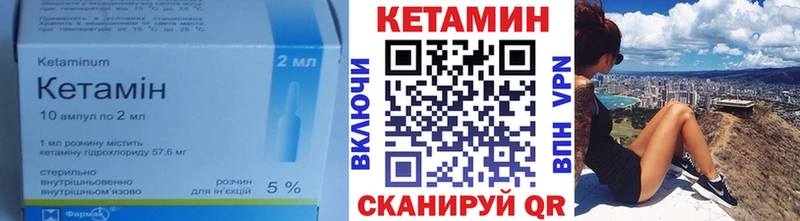Кетамин VHQ  Неман 