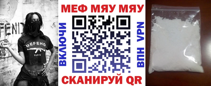 Мефедрон мяу мяу  omg сайт  Неман 